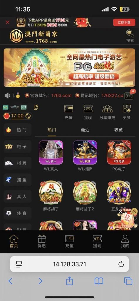 澳门新葡京 撸特邀17-白菜分享-免费彩金-白嫖彩金论坛