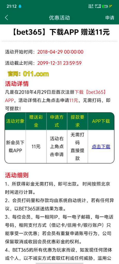 bet365  011  特邀彩金-白菜分享-免费彩金-白嫖彩金论坛