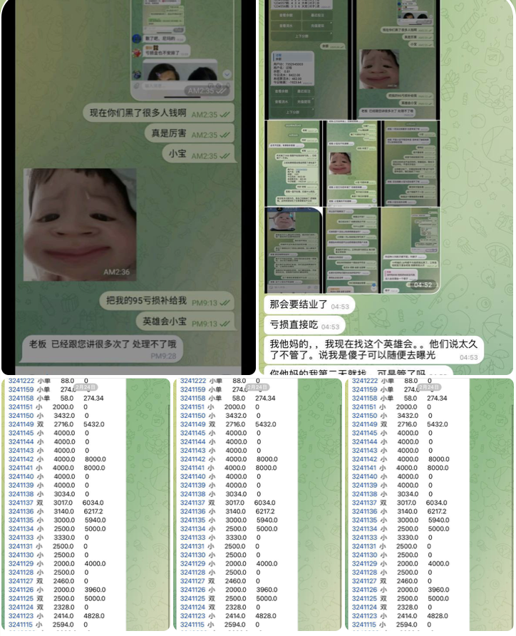 黑台曝光  新币英雄会-白菜分享-免费彩金-白嫖彩金论坛