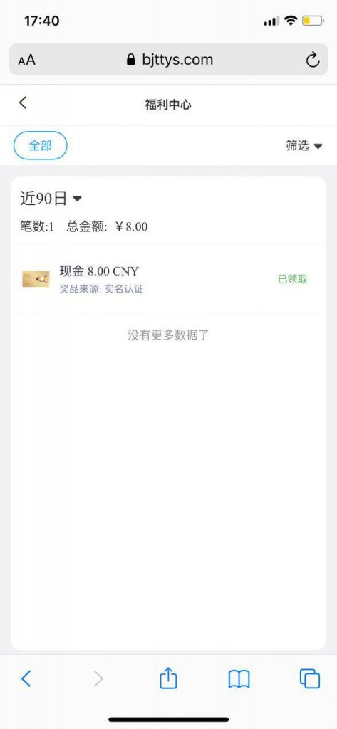 百嘉特体育  注册送8-白菜分享-免费彩金-白嫖彩金论坛