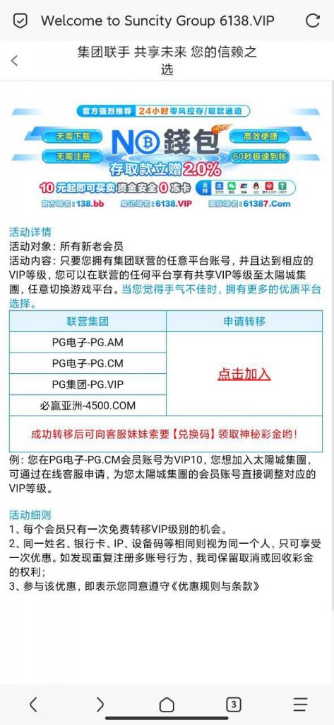 太阳城集团 平移彩金-白菜分享-免费彩金-白嫖彩金论坛