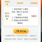 大发棋牌 送8-白菜分享-免费彩金-白嫖彩金论坛