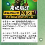 magcic特邀秒12trx-白菜分享-免费彩金-白嫖彩金论坛