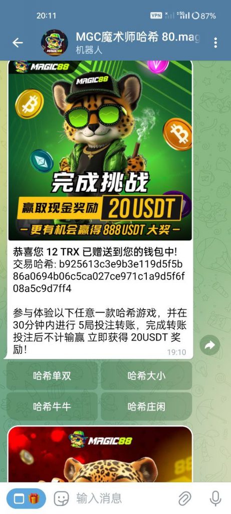 magcic特邀秒12trx-白菜分享-免费彩金-白嫖彩金论坛