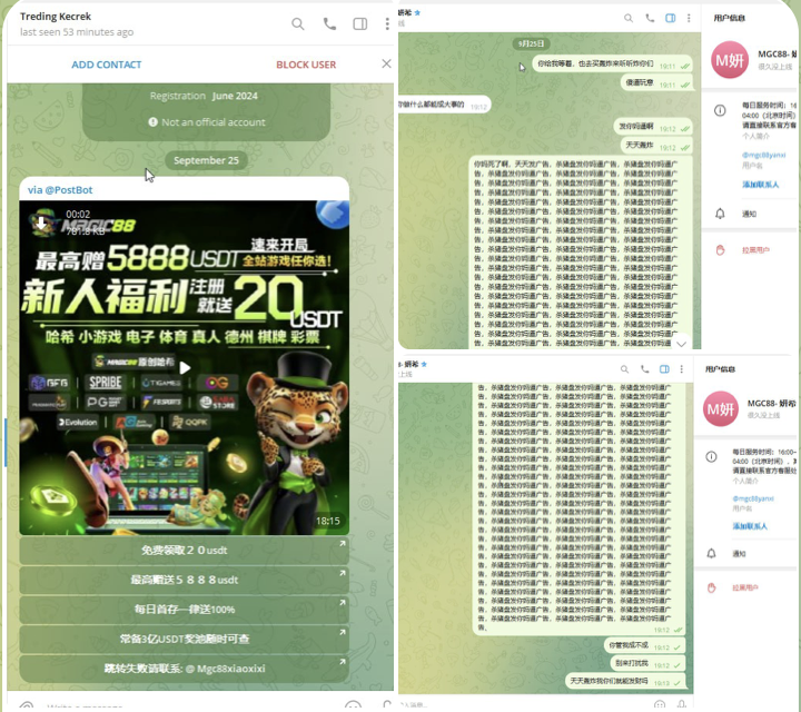 黑台曝光  magic88-白菜分享-免费彩金-白嫖彩金论坛