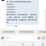 澳门威尼斯人VV8 送38-白菜分享-免费彩金-白嫖彩金论坛