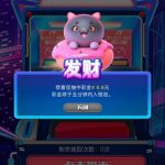 盛大盲盒  回馈彩金-白菜分享-免费彩金-白嫖彩金论坛