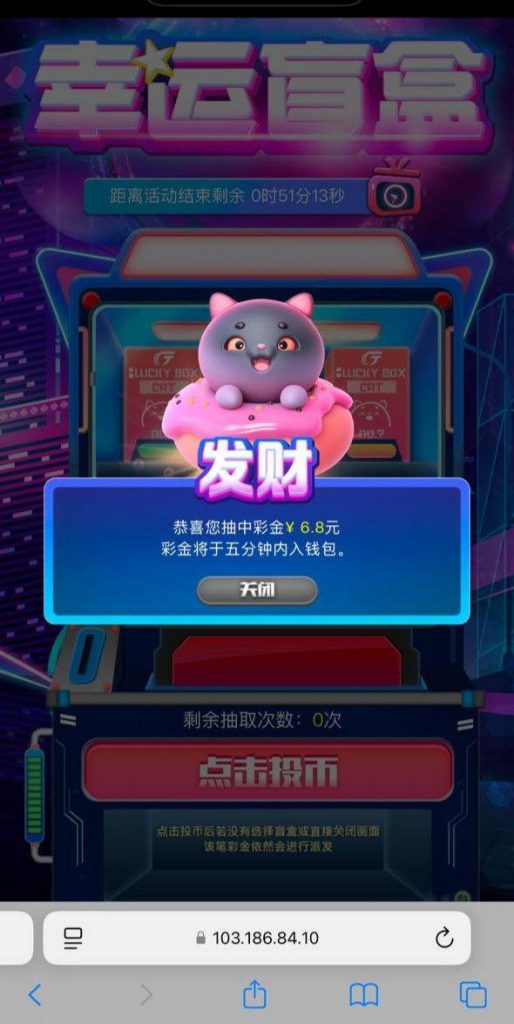 盛大盲盒  回馈彩金-白菜分享-免费彩金-白嫖彩金论坛