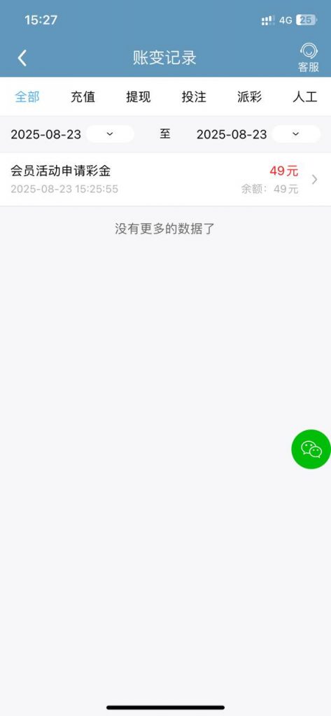 49彩票2站新平台注册送49-白菜分享-免费彩金-白嫖彩金论坛