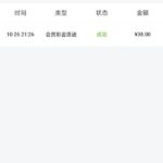 银河484 登录神秘彩金38-白菜分享-免费彩金-白嫖彩金论坛