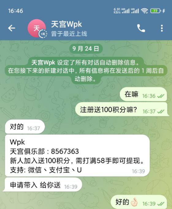 天宫wpk 送100-白菜分享-免费彩金-白嫖彩金论坛