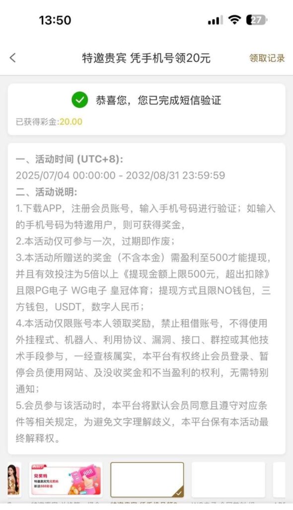 皇冠4285 自助验证-白菜分享-免费彩金-白嫖彩金论坛