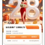 钻石国际 注册送28-白菜分享-免费彩金-白嫖彩金论坛