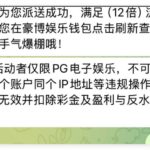 豪博娱乐送18u-白菜分享-免费彩金-白嫖彩金论坛