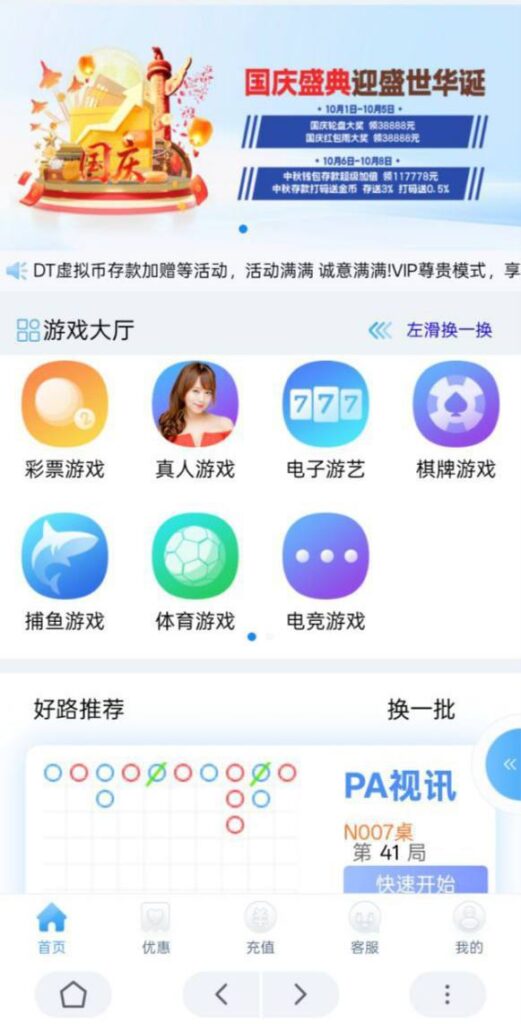 银河国际 黑平台-白菜分享-免费彩金-白嫖彩金论坛