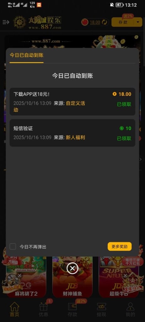 太阳城887 下载APP送18-白菜分享-免费彩金-白嫖彩金论坛