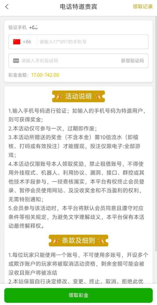 永利集团742 特邀彩金-白菜分享-免费彩金-白嫖彩金论坛