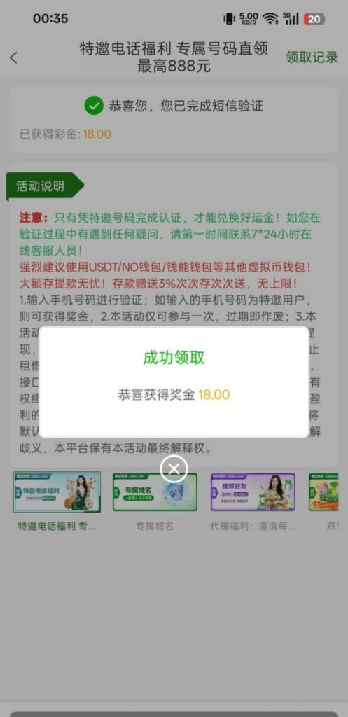新葡京集团999 电话特邀碰瓷送18-白菜分享-免费彩金-白嫖彩金论坛