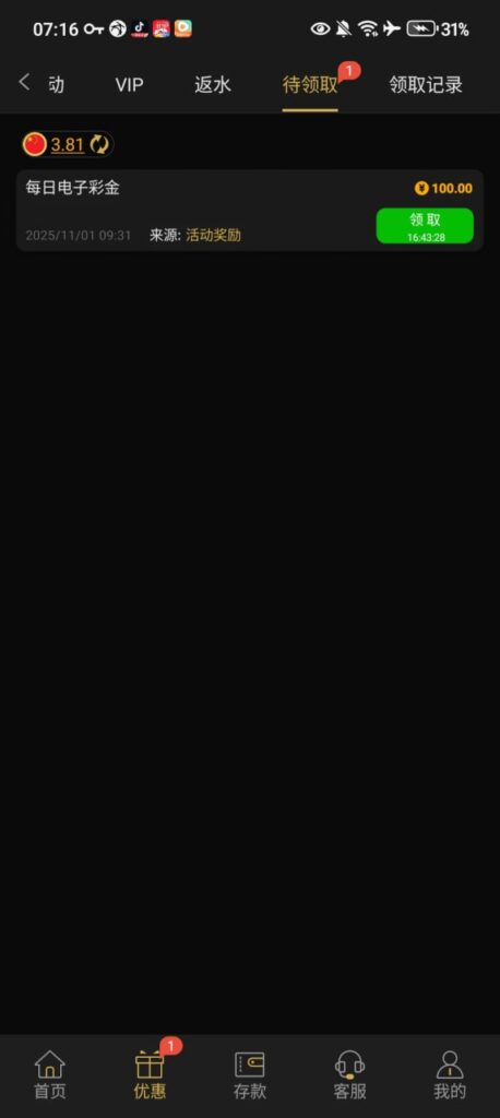 金沙3833  登录100彩金-白菜分享-免费彩金-白嫖彩金论坛