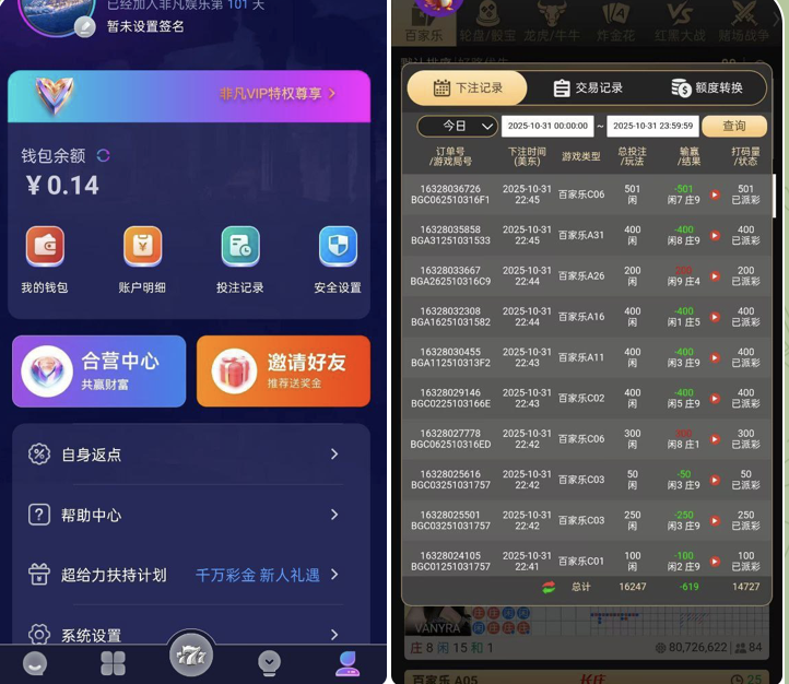 黑平台曝光  非凡娱乐-白菜分享-免费彩金-白嫖彩金论坛