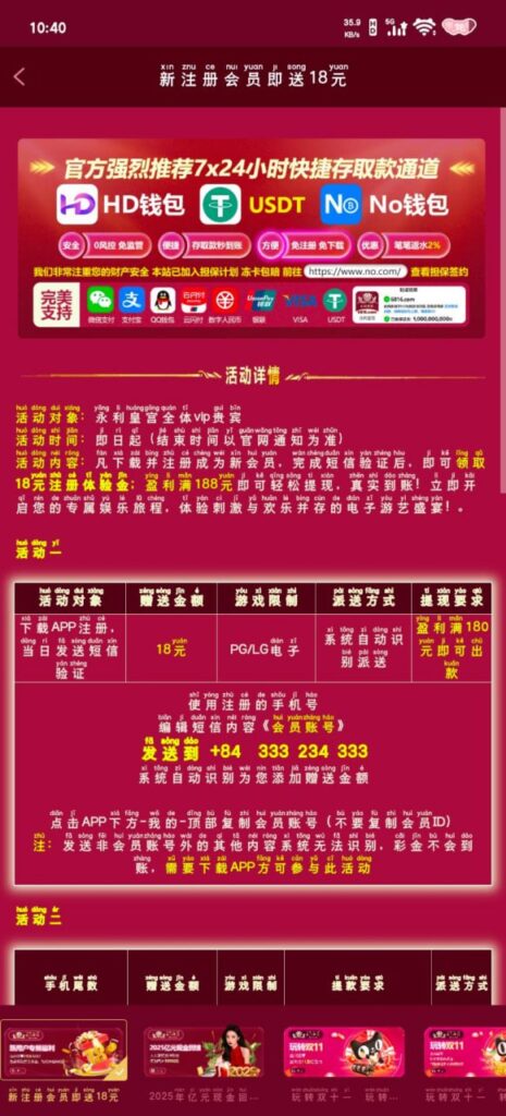 永利皇宫6816  注册 送18-白菜分享-免费彩金-白嫖彩金论坛