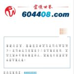 云顶世界-注册送8.88-18.88-白菜分享-免费彩金-白嫖彩金论坛