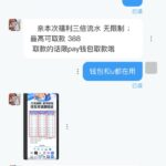 万濠国际. 特邀88-白菜分享-免费彩金-白嫖彩金论坛