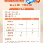 123体育 注册送8-白菜分享-免费彩金-白嫖彩金论坛