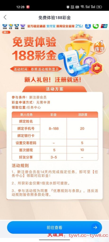 123体育 注册送8-白菜分享-免费彩金-白嫖彩金论坛