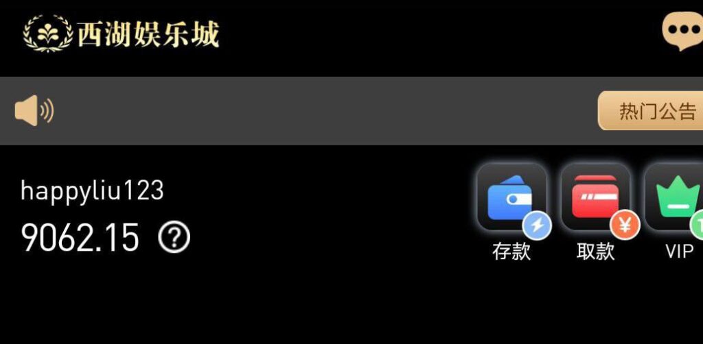 西湖娱乐城 黑平台-白菜分享-免费彩金-白嫖彩金论坛