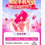 9b娱乐送3-38-白菜分享-免费彩金-白嫖彩金论坛