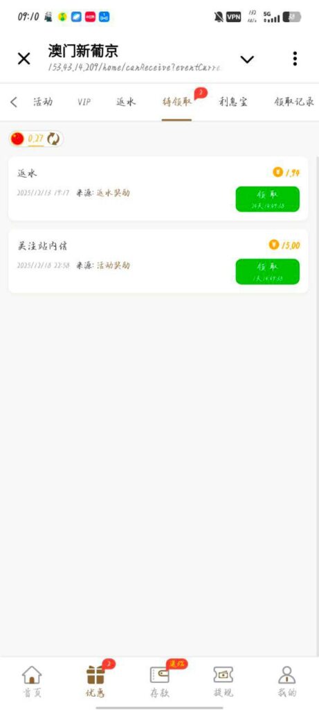 澳门新葡京0505  送15-白菜分享-免费彩金-白嫖彩金论坛