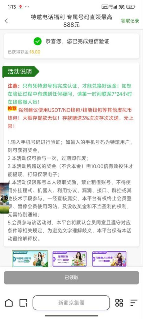 新葡京集团999 送18-白菜分享-免费彩金-白嫖彩金论坛