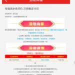 9797彩票  送18-白菜分享-免费彩金-白嫖彩金论坛