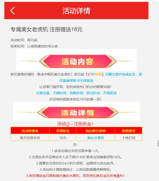 9797彩票  送18-白菜分享-免费彩金-白嫖彩金论坛