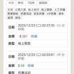 金沙0205 特邀秒58-白菜分享-免费彩金-白嫖彩金论坛