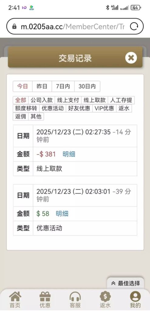 金沙0205 特邀秒58-白菜分享-免费彩金-白嫖彩金论坛