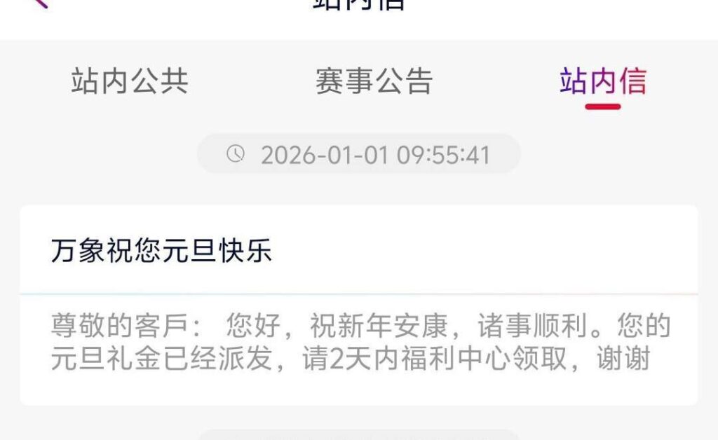 万象城   元旦彩金-白菜分享-免费彩金-白嫖彩金论坛