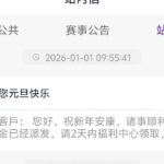 万象城   元旦彩金-白菜分享-免费彩金-白嫖彩金论坛