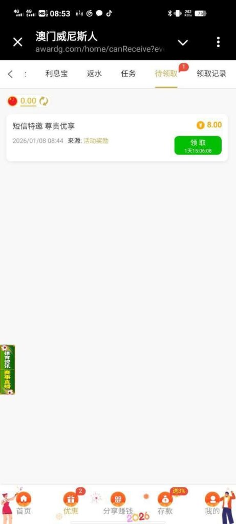 澳门威尼斯人232 送8-白菜分享-免费彩金-白嫖彩金论坛