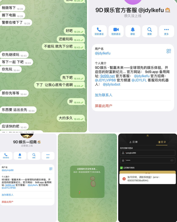 黑平台 9D娱乐城-白菜分享-免费彩金-白嫖彩金论坛