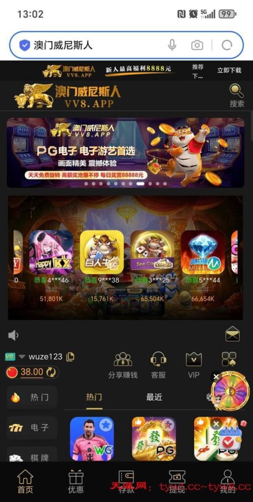 澳门威尼斯vv8 短信特邀-白菜分享-免费彩金-白嫖彩金论坛