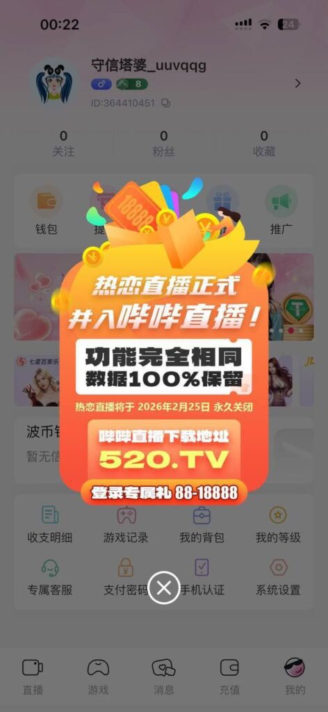 热恋 转移金送88-白菜分享-免费彩金-白嫖彩金论坛