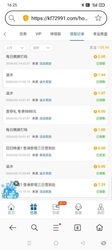 银河国际729991 回归特邀-白菜分享-免费彩金-白嫖彩金论坛