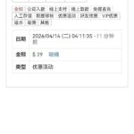 银河娱乐 送29-白菜分享-免费彩金-白嫖彩金论坛