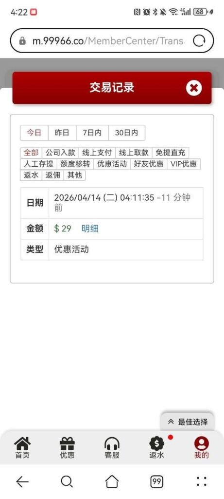 银河娱乐 送29-白菜分享-免费彩金-白嫖彩金论坛