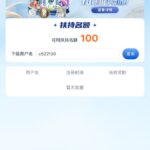 鼎天注册送58-白菜分享-免费彩金-白嫖彩金论坛