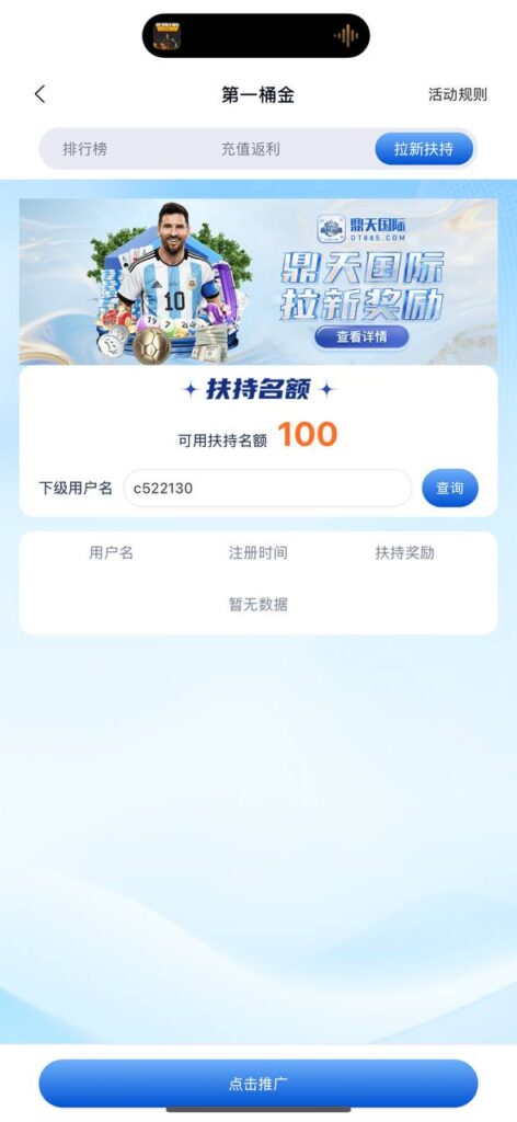 鼎天注册送58-白菜分享-免费彩金-白嫖彩金论坛