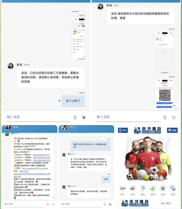 米博体育 黑平台-白菜分享-免费彩金-白嫖彩金论坛