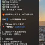 uu娱乐送28u-白菜分享-免费彩金-白嫖彩金论坛